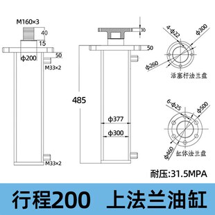 200吨液压油缸300缸径高压液压缸实心油缸支腿缸压力机冲孔机高压