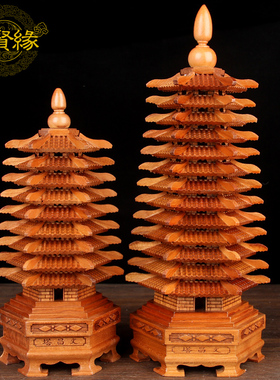 桃木文昌塔摆件木质9层13层十三层办公室书房书桌装饰九层木雕制