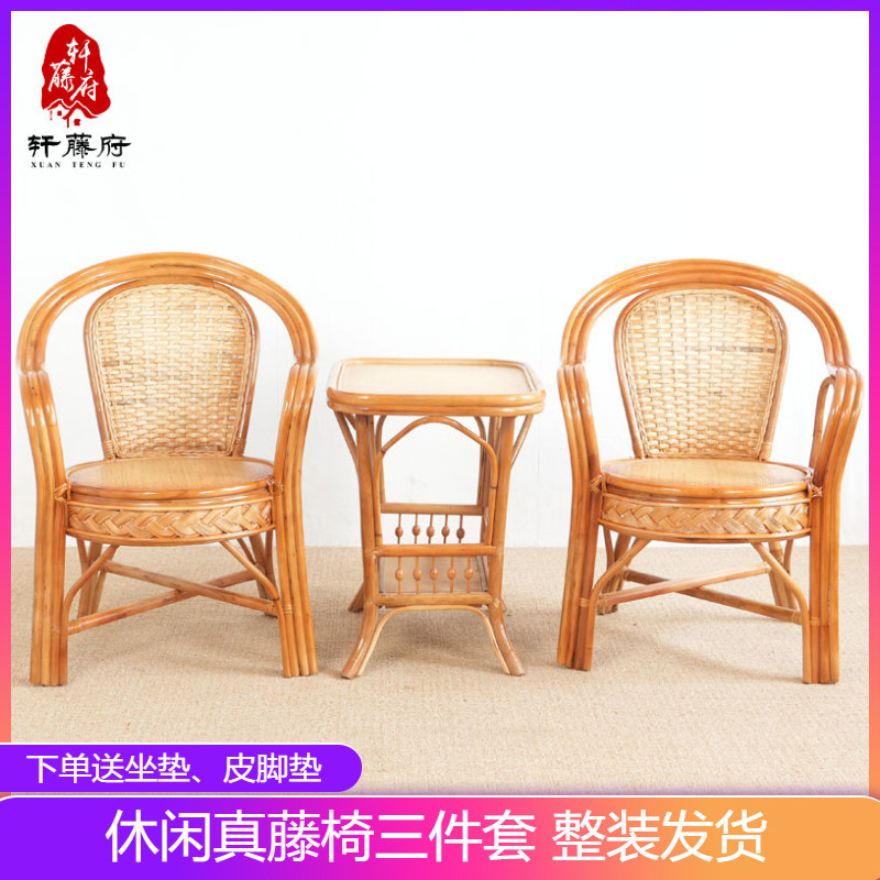 户外阳光房阳台桌椅休闲低靠背藤椅三件套老N人真藤编客厅茶几家