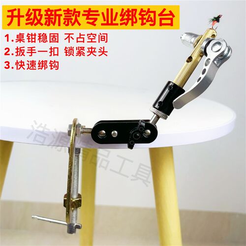 飞蝇钩绑钩钳飞钓毛钩绑钩台飞蝇鱼钩绑制钳工具打结器绕线器绑钩