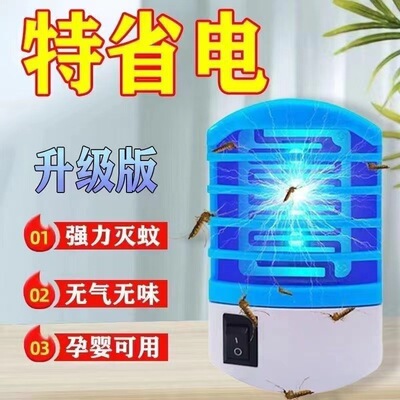 (淘)灭蚊灯电蚊灯灭蚊杀蚊子神器家用插电M式驱蚊神器家用室内静
