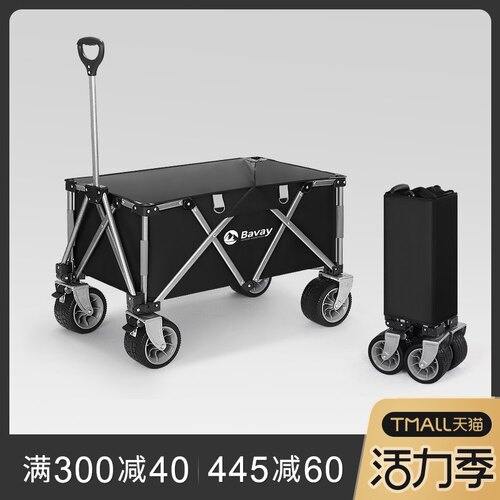 Bavay露营折叠车聚拢野餐蛋卷桌板户外手拉杆小推车便携营地拖车
