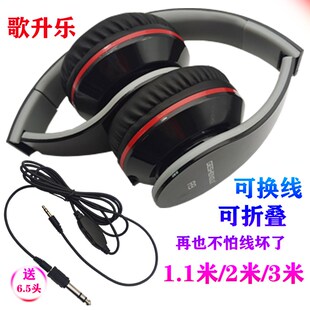 可拨插可换线专用电钢琴耳机头戴式通用型3.5 6.5mm插孔电吹管