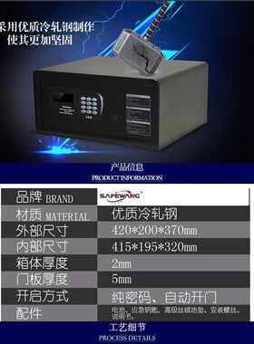 小型电子密码保管柜 酒店客用保险箱 商用马达无钥匙保险柜销售