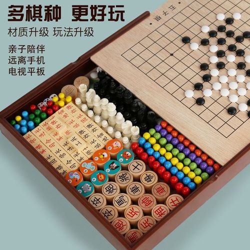 大号款飞行棋跳棋五子棋多功能棋套装儿童木制玩具小学生游戏棋