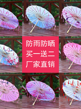 防雨流苏油纸伞女古风汉服江南装饰吊顶舞蹈演出古典绸布中国风伞