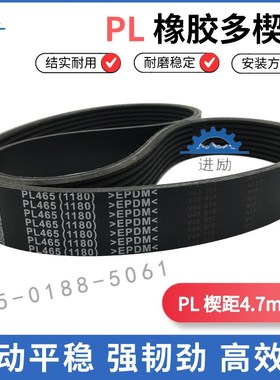 橡胶多楔带650L/PL1650/1651 PL1656 PL1660 多沟带竖槽齿形皮带