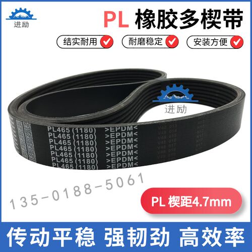 橡胶多楔带650L/PL1650/1651 PL1656 PL1660 多沟带竖槽齿形皮带