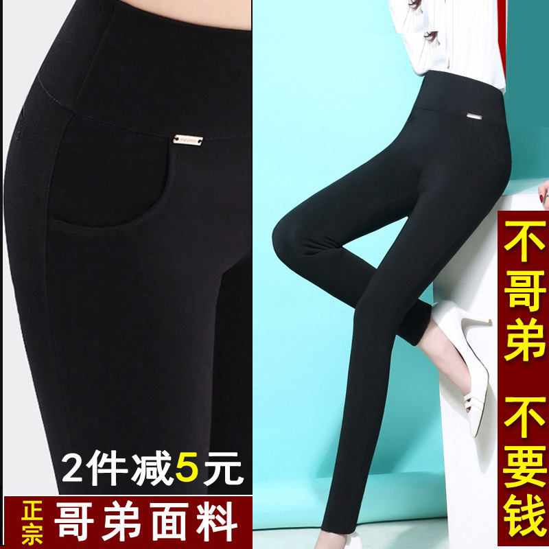 春秋黑色外穿高腰铅笔打底裤九分夏薄F款弹力妈妈大码女显瘦长裤