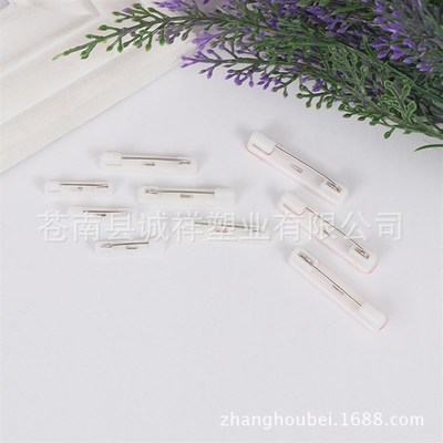 塑料别针(2千包)3.1塑料v别针 胸卡工号牌别针 塑料安全别针现货