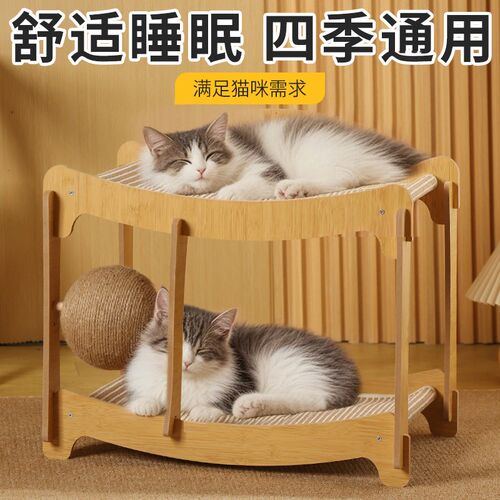 猫窝四季通用上下两层新式藤编猫窝带玩具夏天睡觉窝宠物专用
