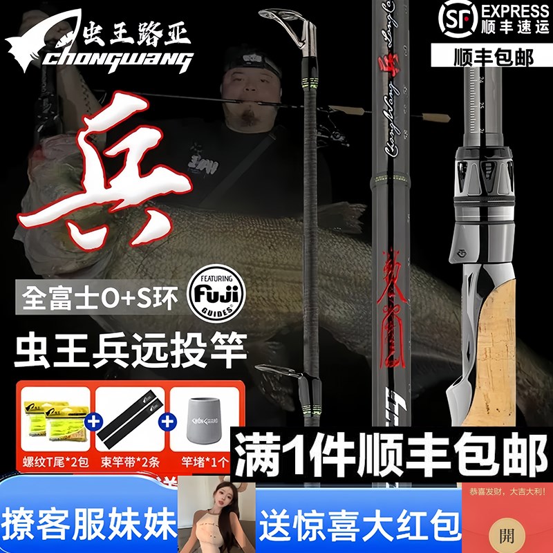 虫王兵路亚竿远投专用路亚杆中快调翘嘴鳜鱼虫王临直枪柄泛用装备