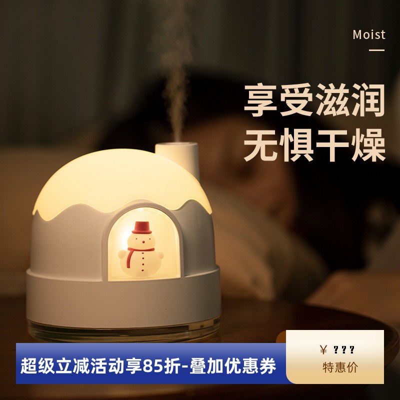 雪屋加湿器生日礼物实用送闺蜜小众高级感圣诞节创意伴手礼充电款