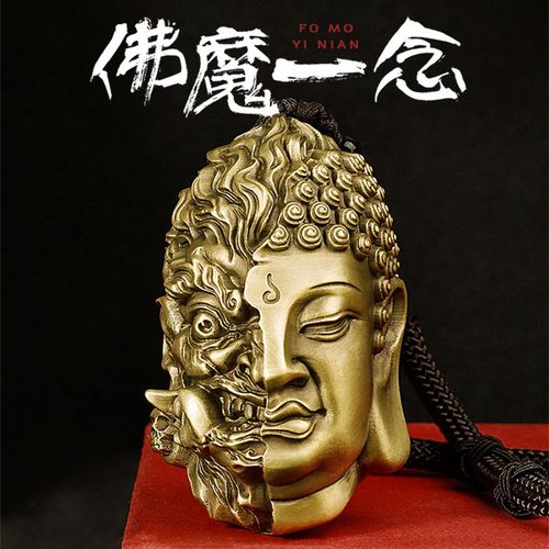 全铜佛魔一念之间手把件随身盘玩佛头挂绳吊坠文玩男士练武人解压