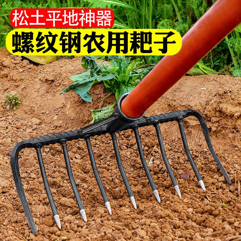 耙子农具九齿钉耙平地翻松土神器钢铁耙搂草种犁耕地农用工具大全