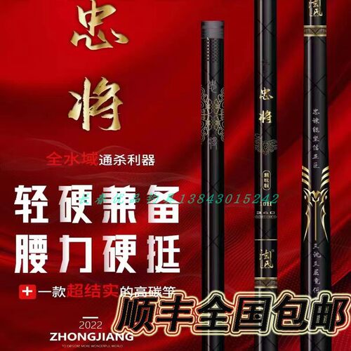 法氏忠将鱼竿28钓台钓竿黑坑12h16H飞磕竿碳素超轻超硬野钓湖库竿
