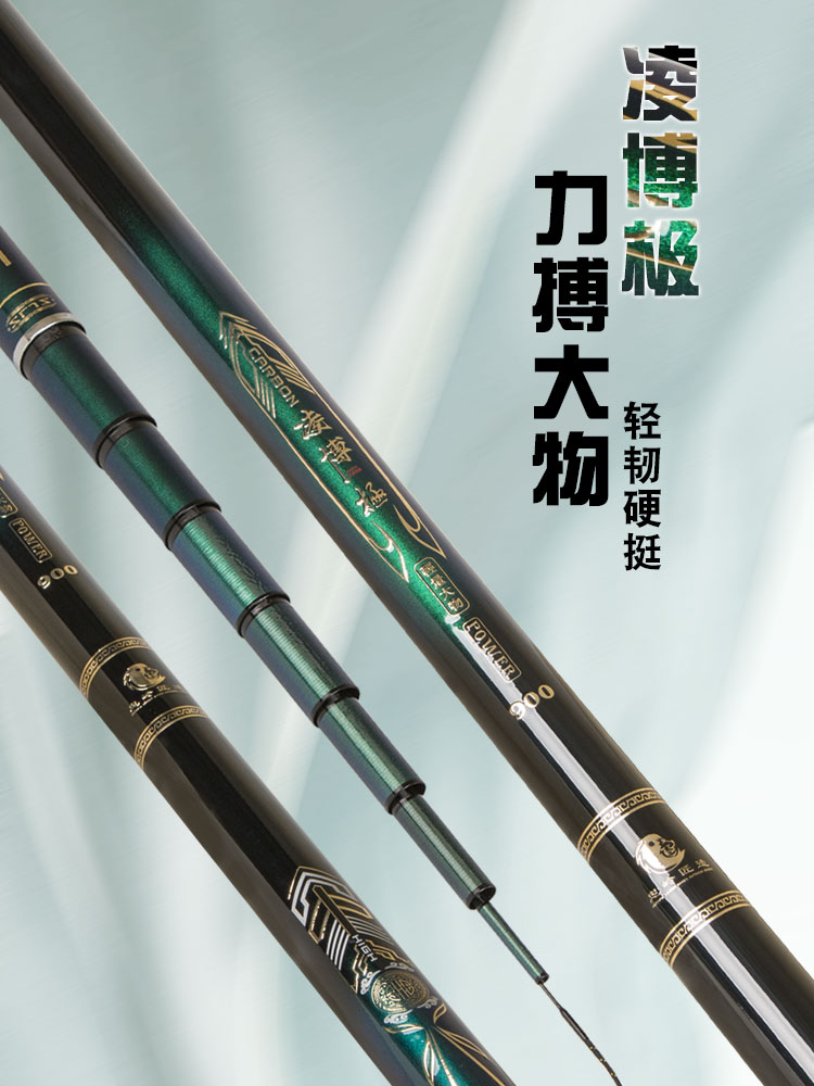 忠领钓具凌博极轻量大物杆鲢鳙专用台钓鱼竿手杆碳素19调巨物杆
