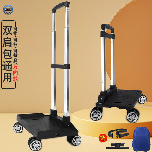 便携学生书包拉杆折叠万向轮手拉车家用小推车双肩背包拉杆架配件