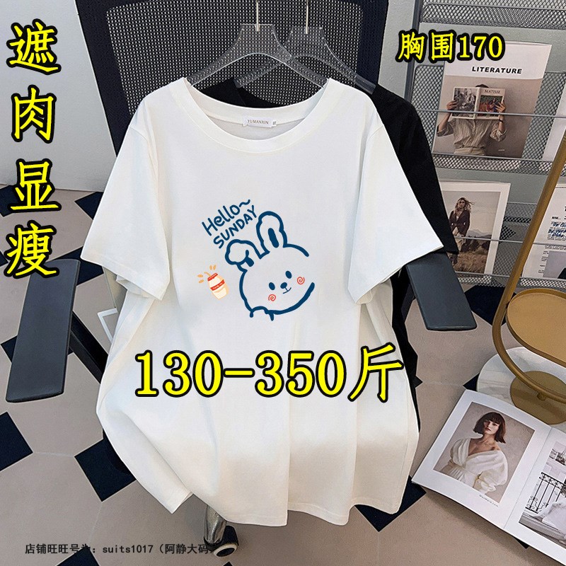 300特大码纯棉正肩短袖t恤女夏200斤胖mm加肥加大350显瘦宽松上衣