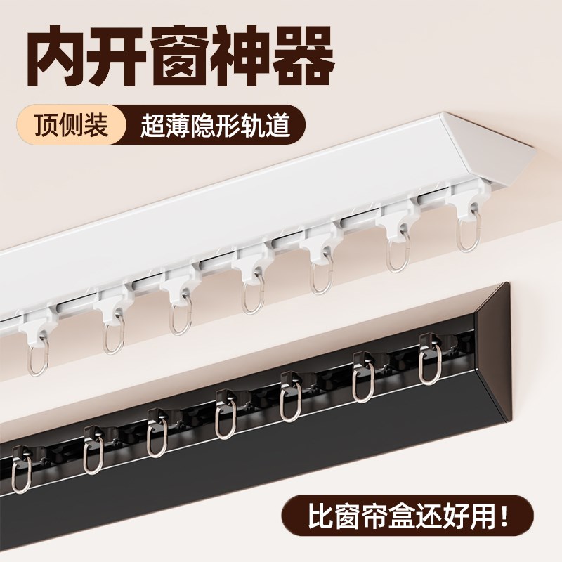 超薄窗帘轨道免打孔静音导轨隐形滑道内开窗侧装顶装铝合金窗帘杆