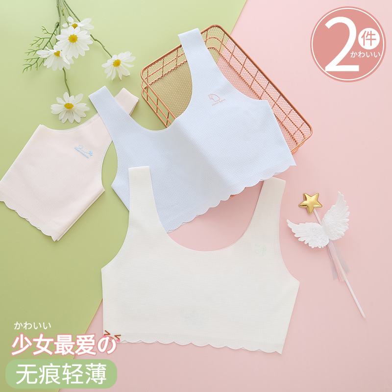 女童发育期少女文胸小学生初中生大童内衣无痕小背心女儿童13岁12