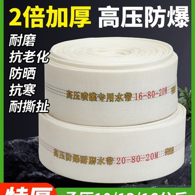 1寸2寸3寸农用消防水带4寸w灌溉帆布软管二寸水泵专用高压防爆水