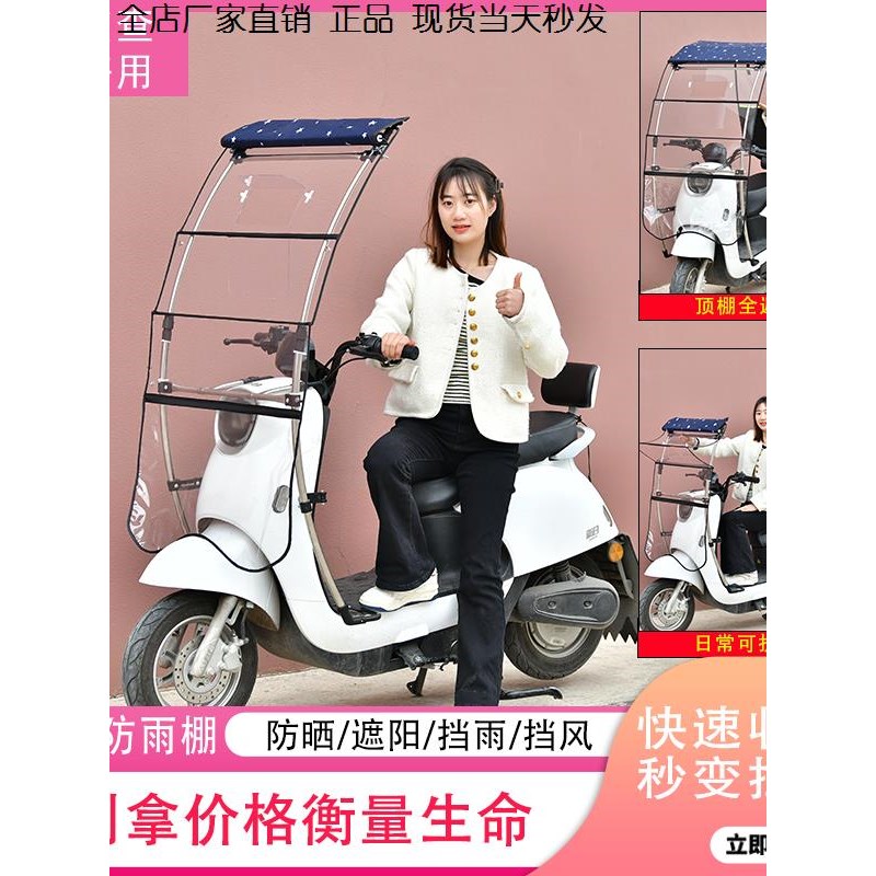 遮阳伞棚防雨伞电动车雨伸缩雨棚踏板车电瓶车防晒蓬自动折叠款