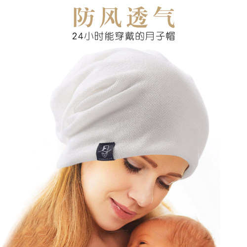 月子帽产后夏季超薄款透气宽松大码7七月份8网红孕妇头巾产妇帽子