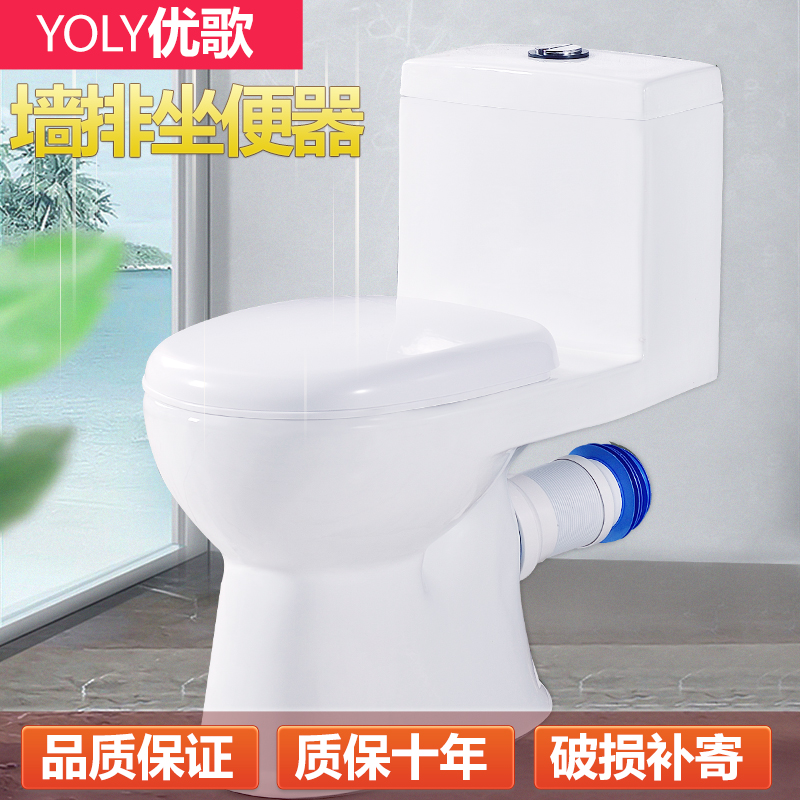 家用卫生b间墙排式后排马桶防臭防溅直冲式高效排污后出水坐便器