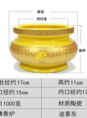 香炉红黄色供奉家用室内图大小号陶瓷烧香炉