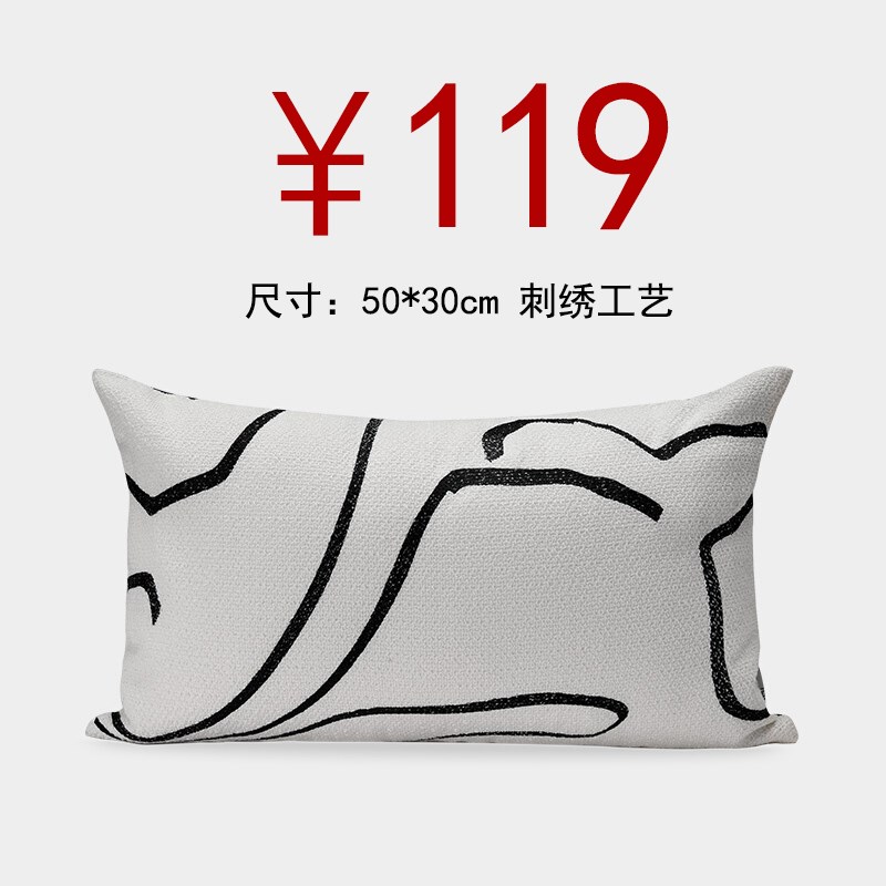 现代简约黑白线条刺绣腰枕样板房客厅G沙发抱枕轻奢靠垫卧室腰靠