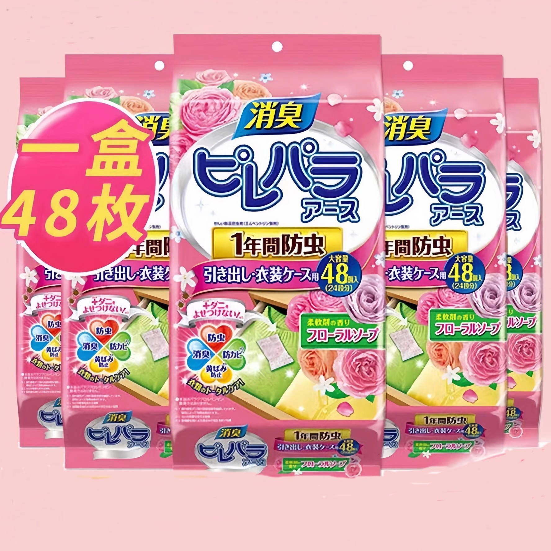 花香樟脑丸衣柜除味留香衣物防虫驱虫防霉包防蟑螂球防蛀片除螨片