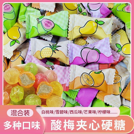 潮汕甘草水果味硬糖夹心话梅糖果学生小零食酸梅糖前台招待糖果