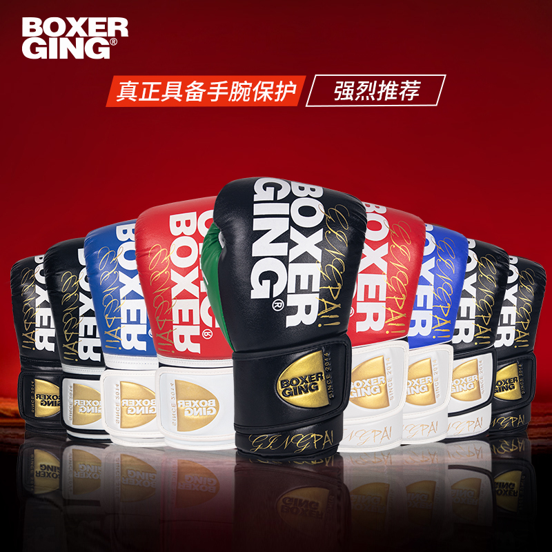 拳击手套16oz成人加厚耐磨拳套