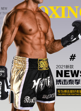 MMA格斗男衣服泰拳短裤搏击裤