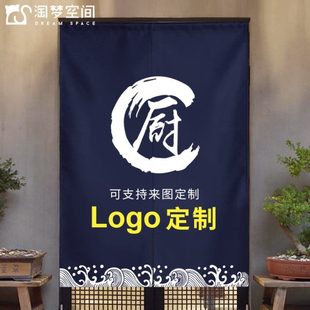 艺隔断帘商用饭店半帘帘子餐厅免打孔厨房门帘遮挡布定制布帘厕所