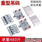 电视柜重型吊码 隐藏挂件厨房吊柜固定 配件橱柜悬空柜浴室柜挂码