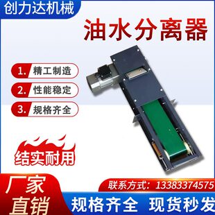 机床油水分离器皮带式浮油收集器撇油机过滤器加工中心磨床配件