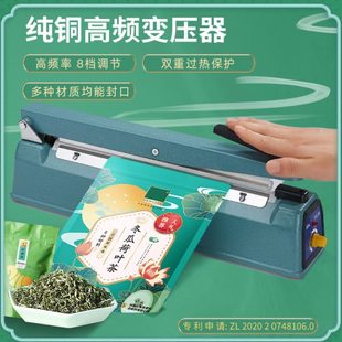 封口机封口锡袋铁绿无纺布袋封 蜻蜓牛皮箔壳商用可月饼袋袋手压式