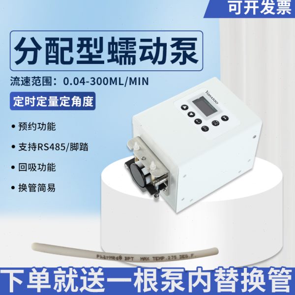 步进装吸微型恒速灌实验室循环流泵高精度自工业小型蠕动泵水泵调