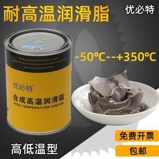 电机轮毂脂热耐高温润滑脂高低风机航油定型空轴承黄油机温高速
