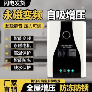 静音220304V自来水管道加压全自动自吸泵不锈钢增压泵家用变频泵