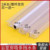 淋浴房玻璃门密封条浴室玻璃门防水密封条卫生间移门挡水条吸磁性