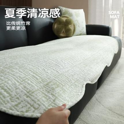 盖布布沙发凉席2024异形新款沙发垫夏季坐垫垫子沙发垫四季通用