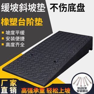 牙坡槛子三角马橡塑减速带门垫板垫上台阶垫斜坡垫垫汽车路路沿坡
