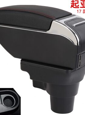 起亚K2扶手箱新老K2通用汽车中央手扶箱置物箱改装配件双层可升高