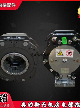 奥的斯电梯进口抱闸制动器/TBA20222BC5/TCA20222BC5/BC6/BC7现货