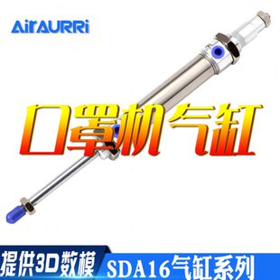 口罩机气缸MFCJ20x60 点焊机气缸 10S迷你可调气缸