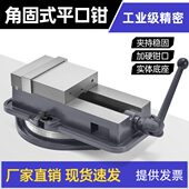 9P1E角固式 机用平口虎钳CNC重型铸铁4寸5寸6寸8铣床
