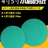 5寸植绒砂纸4寸耐磨干磨砂纸圆形水磨沙皮纸气动打磨机抛光打磨片